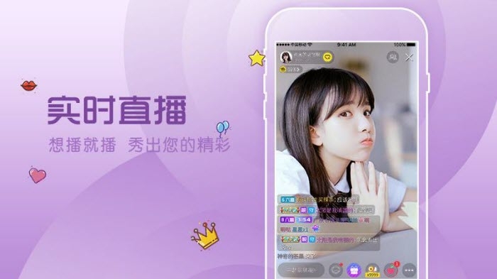 花秀直播最新版  v6.1.3图4