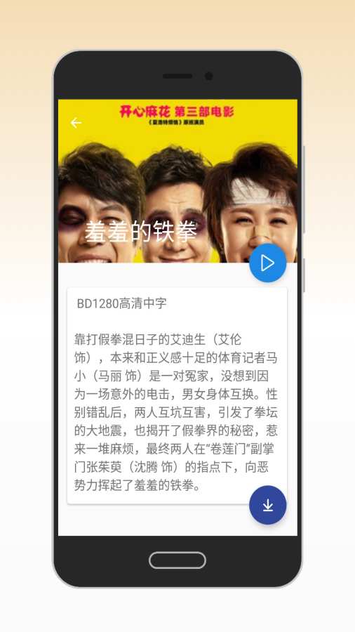 火星影视TV电视版下载  v3.3.4图1