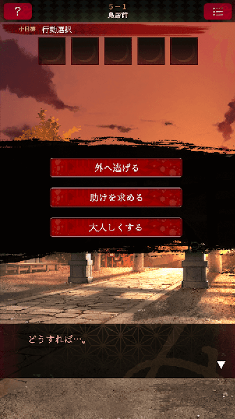 逃脱活神仙  v1.0.0图2