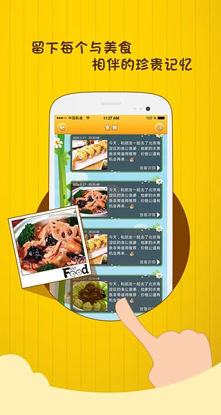 饭教授手机版  v1.007图5