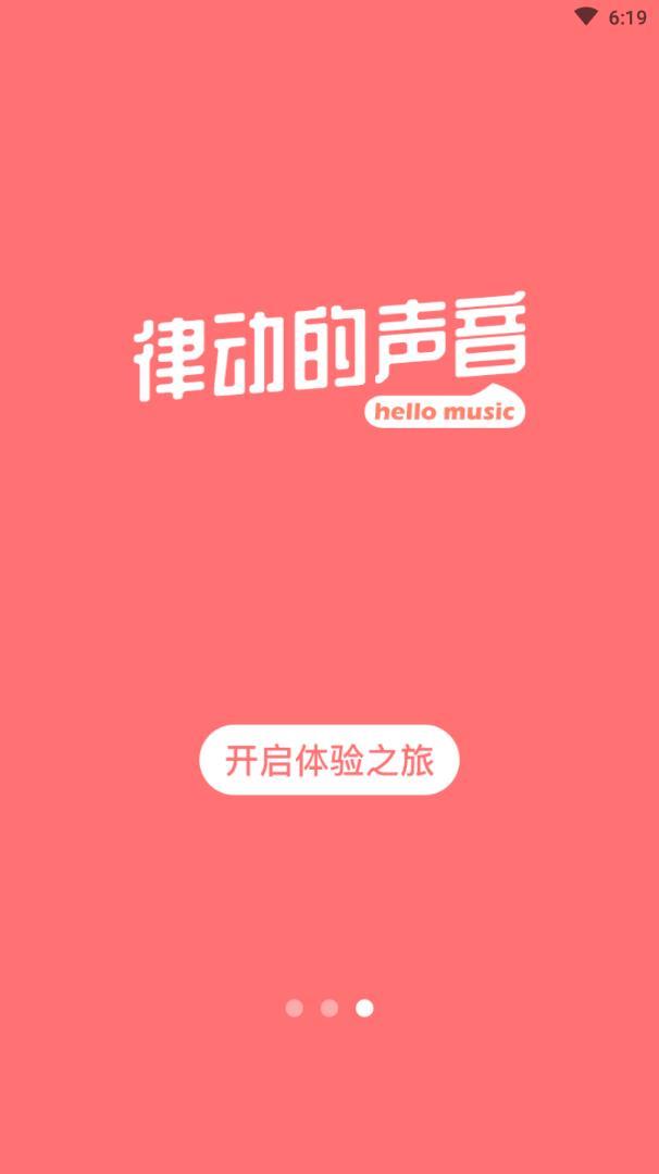 环球舞曲免费版  v1.1.0图1