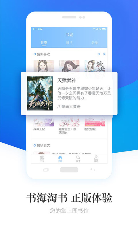 畅读小说大全免费下载  v6.1.3.5图2