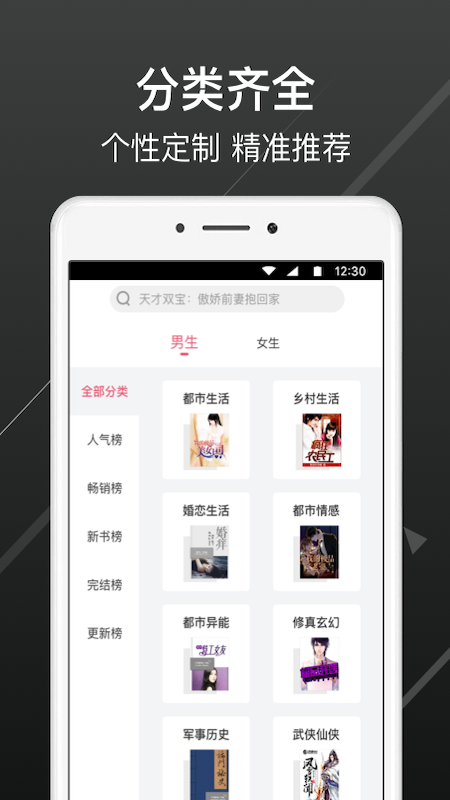 畅阅免费小说2024  v3.5.3图2