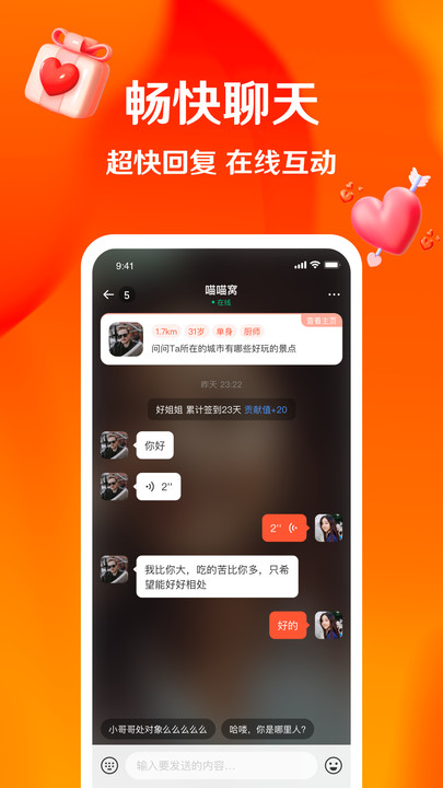 芳遇2023  v3.4.0图1