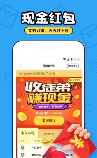 对对交友免费版  v2.1图2