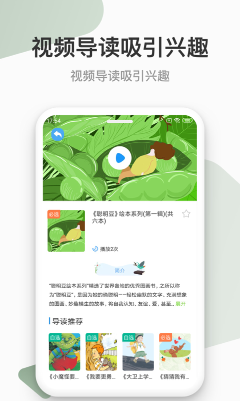 云上书院  v3.3.2图2