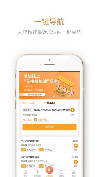 微油  v17.1.0图2