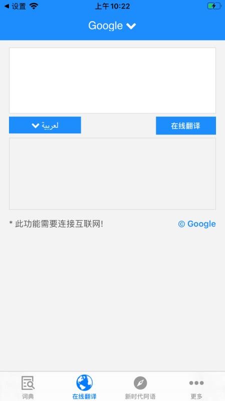 歌木斯词典  v3.0图3