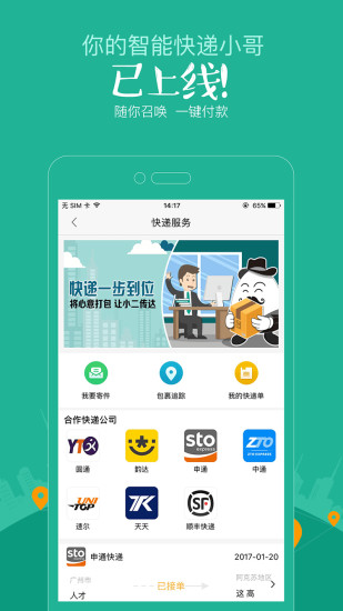 楼小二  v4.6.0图3