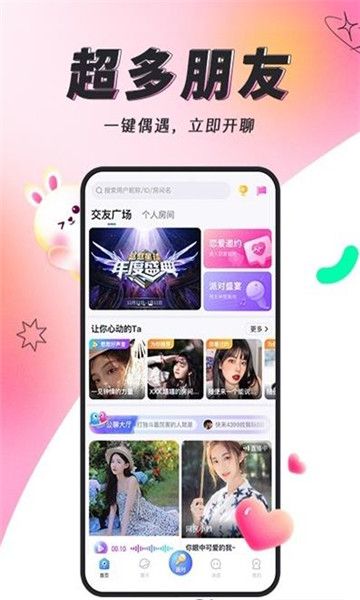 多多开黑iOS  v2.9.1图2