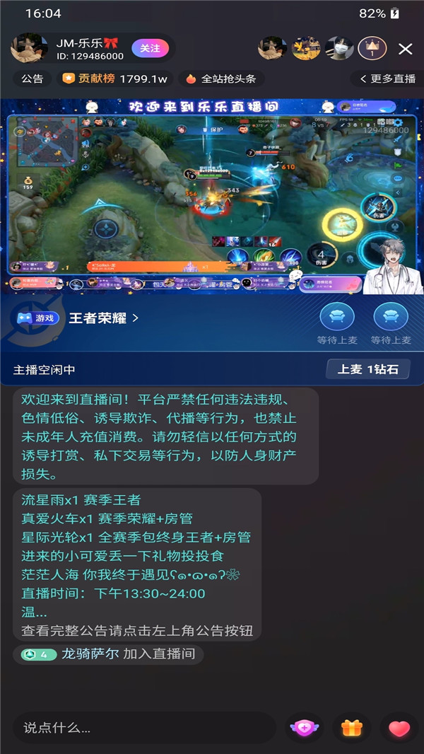 耳边恋人2024