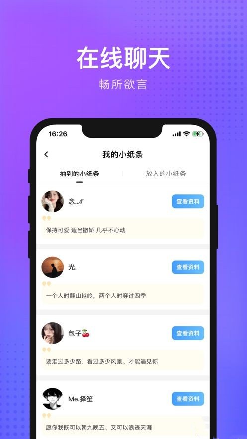 独宠交友2023  v2.1图2