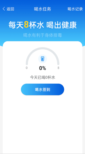 全民计步  v1.0.0图2