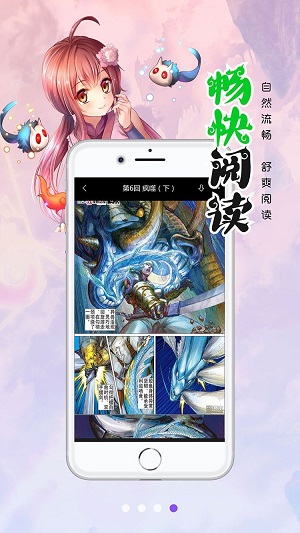 笔趣阁漫画app最新版下载安装  v1.0.0图3