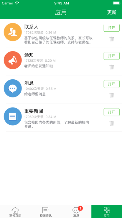 南外app  v1.0.0图3