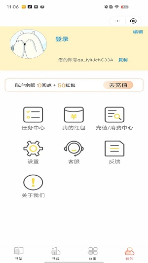 碧海小说安卓版  v2.1图3