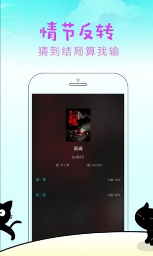 快点阅读下载安装手机版  v2.36.3图2