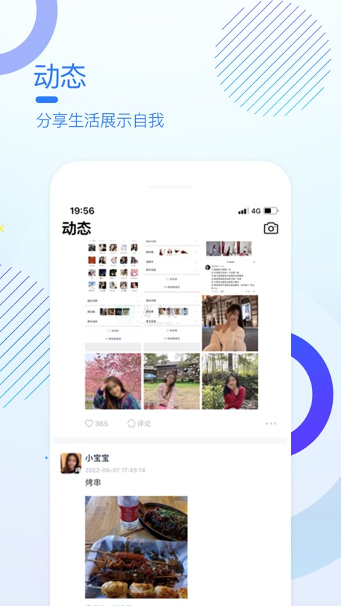 多聊2024  v1.0.7图2