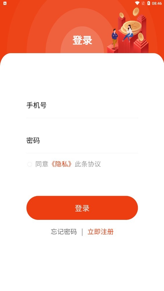 全民链仓  v1.0.0图2