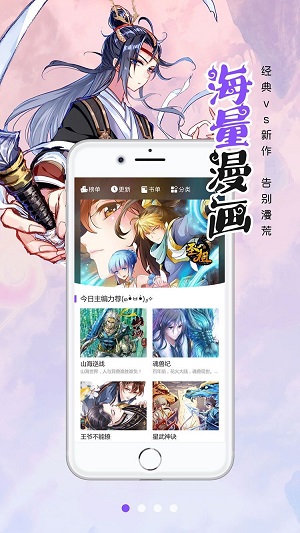 笔趣阁漫画app最新版下载安装