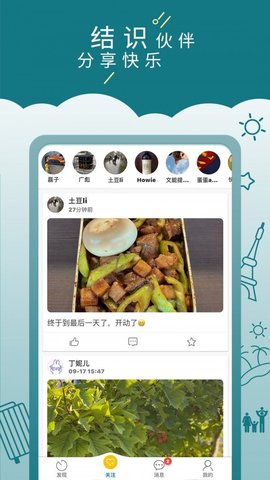 走来走趣  v1.0.63图1