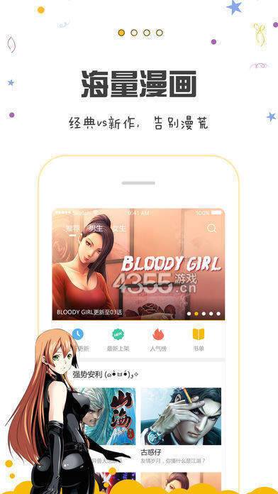 包子漫画免费下载华为  v1.0.0图3