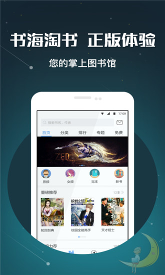 畅读书城旧版本下载  v3.5.3.0图1