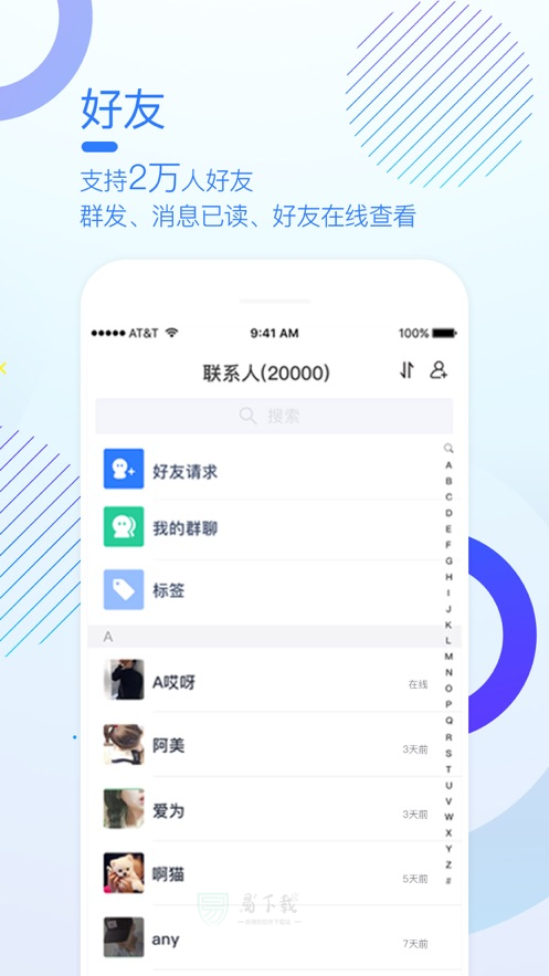 多聊2024  v1.0.7图3