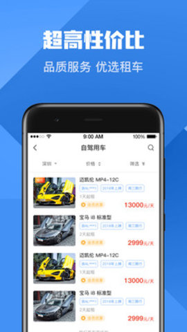 HCH豪车汇  v1.0图2