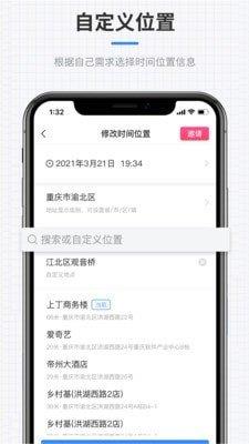 全能水印相机  v1.0.0图3