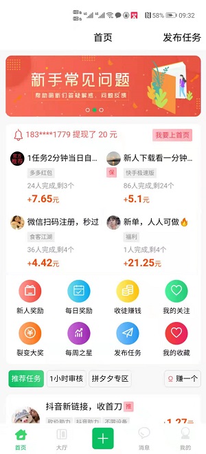 趣互帮最新版