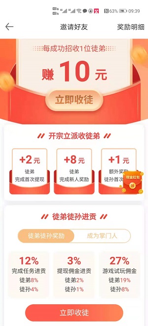 趣互帮最新版  v1.2.0图1