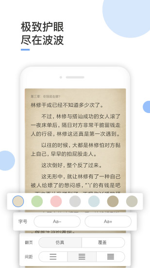 波波免费小说app  v1.1.46图2