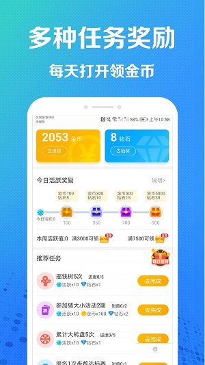 趣步赚手机版  v2.3.2图3