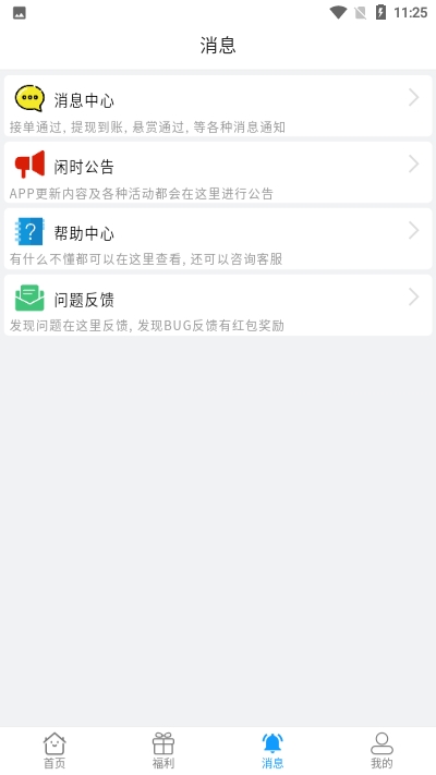 趣亿帮  v1.11.0图1