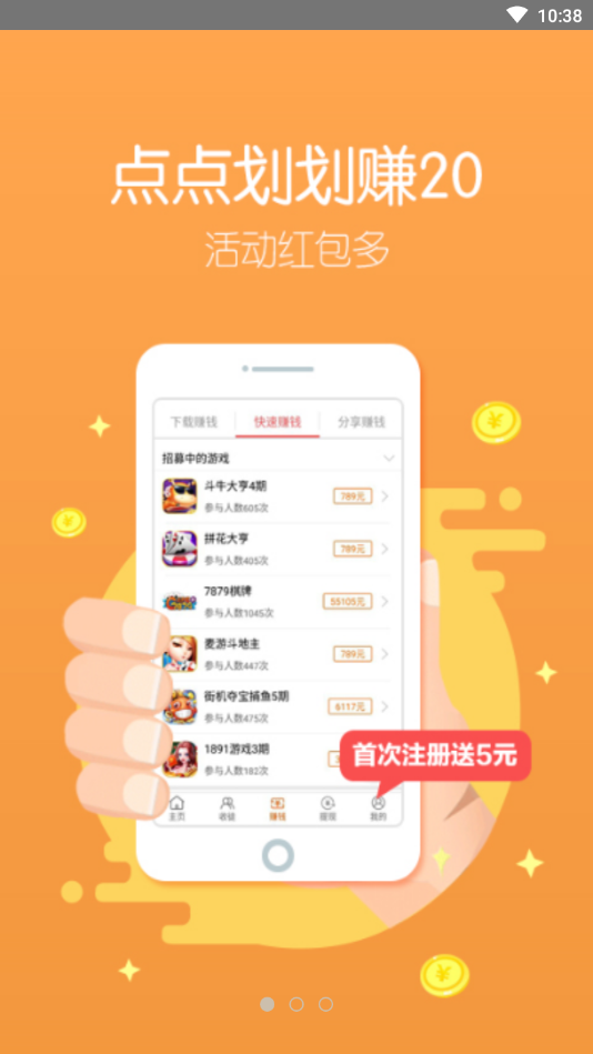 泡泡赚钱下载  v3.5.1图4