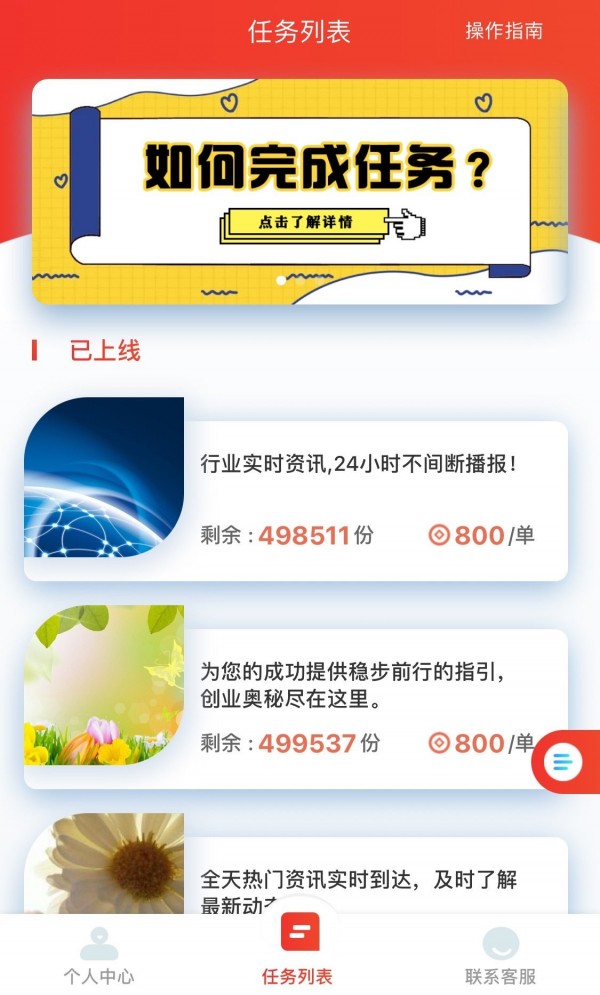 千禾赚钱软件下载  v3.42.00图1