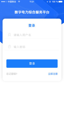 京电通  v1.2.1图2