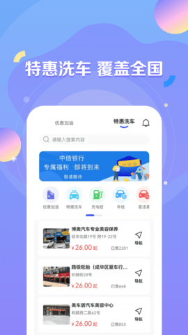 绿能出行  v1.0图3