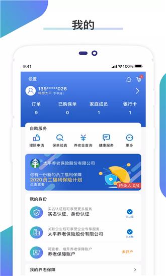 畅享太平  v1.0.25图3