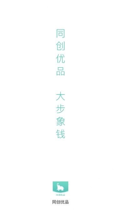 同创优品