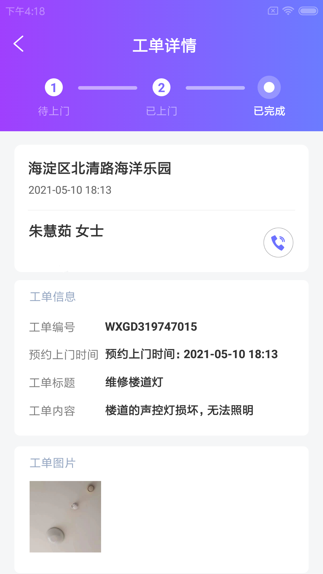 叁有馆小维  v1.0.0图2