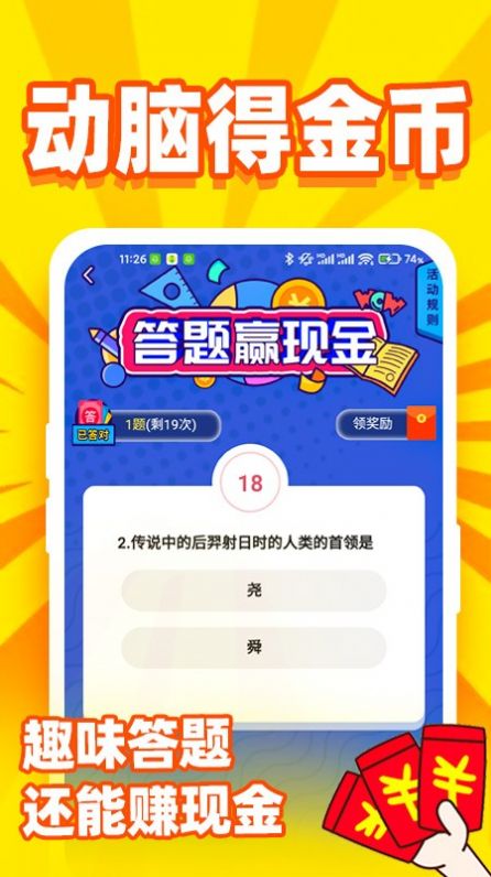 秒提看看极速版红包2023  v5.0.0图2