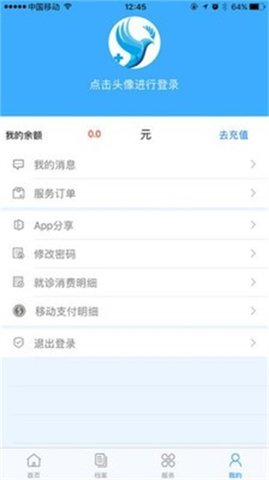 独医通  v1.7图3