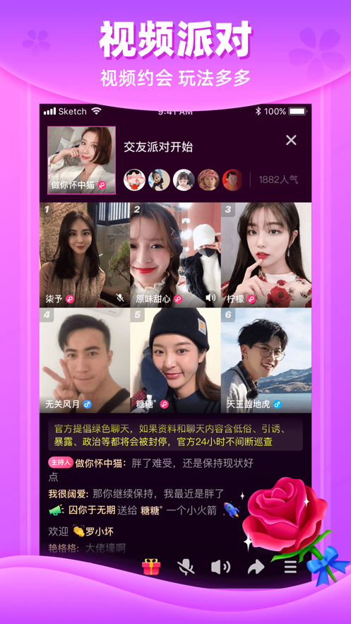 附近恋爱社app  v1.1.3图1