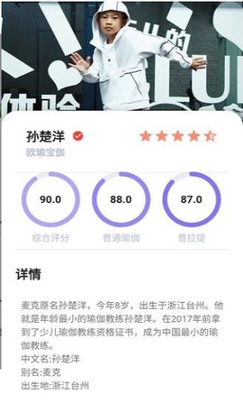 欧瑜宝伽  v1.0.0图2