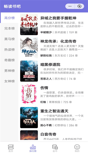 畅读书吧安卓版  v1.0.0图1