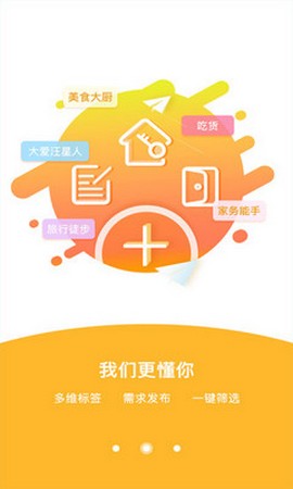 海豚租房  v1.0.4图2