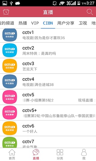 看看影视大全app  v7.0.5图3