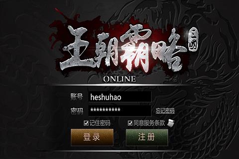 王朝崛起  v1.0图1